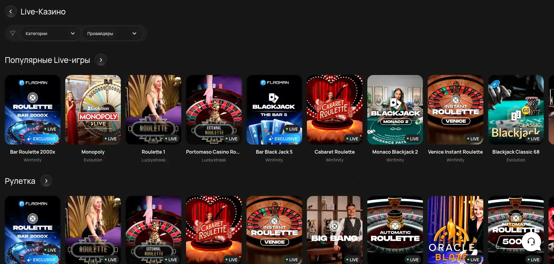 Интерфейс личного кабинета Бетвиннер казино