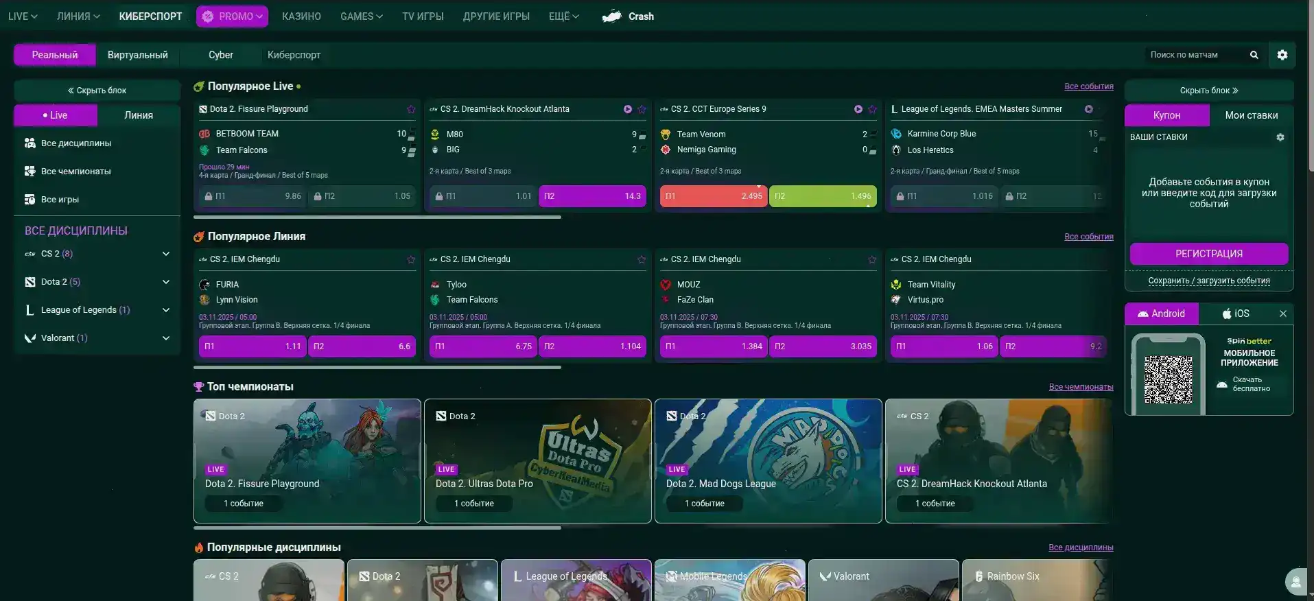 Мобильное приложение Betwinner на телефоне